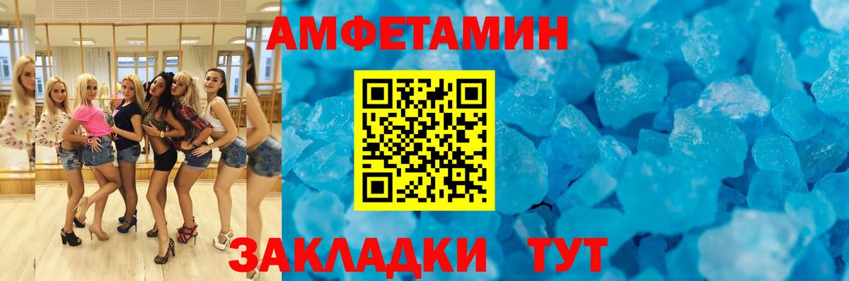 Александров  Amphetamine  Вход с VPN  АМФ  АМФЕТАМИН Розовый 