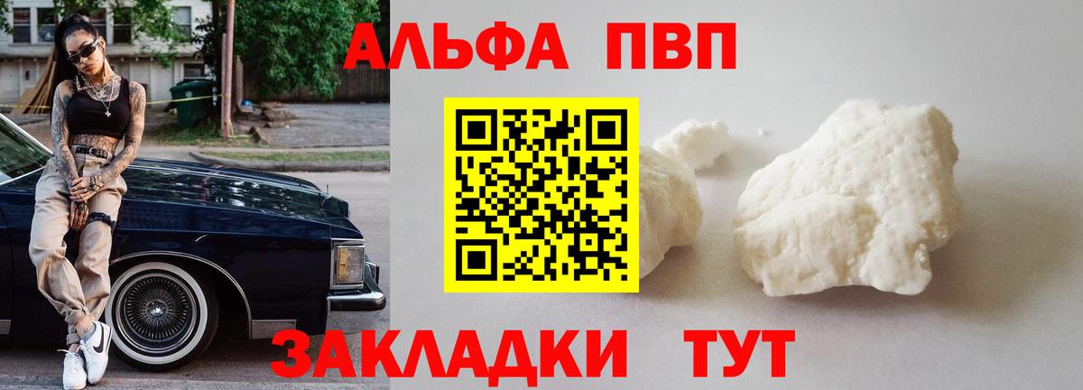 APVP мука Александров