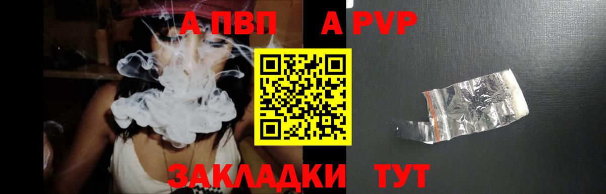 А ПВП кристаллы  Альфа ПВП  Alfa_PVP крисы CK  Александров  Вход с VPN  что такое наркотик  Alpha PVP Соль 