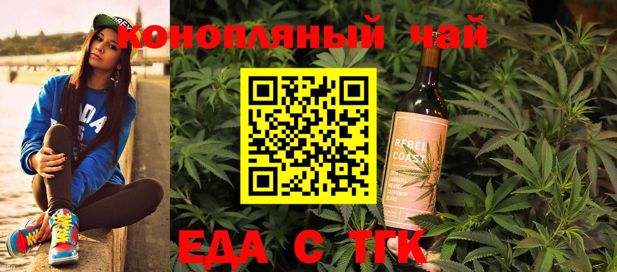 Печенье с ТГК конопля Александров