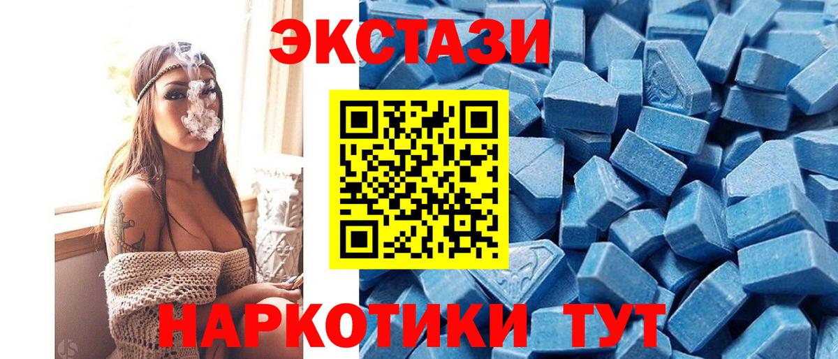 Ecstasy 280мг  Вход с VPN  Александров  Экстази  Ecstasy DUBAI 