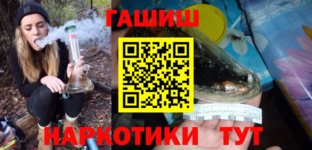 ГАШИШ ice o lator  Гашиш убойный  Александров  Вход с VPN 