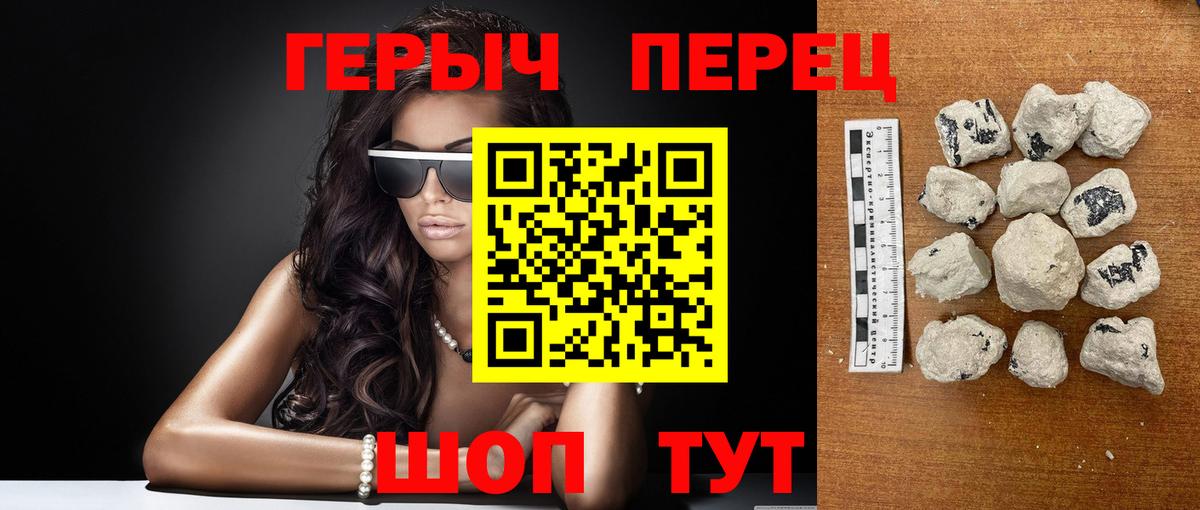 Героин гречка Александров