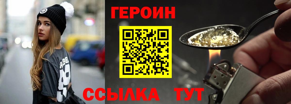 Героин Афган  Героин  Александров  Вход с VPN 