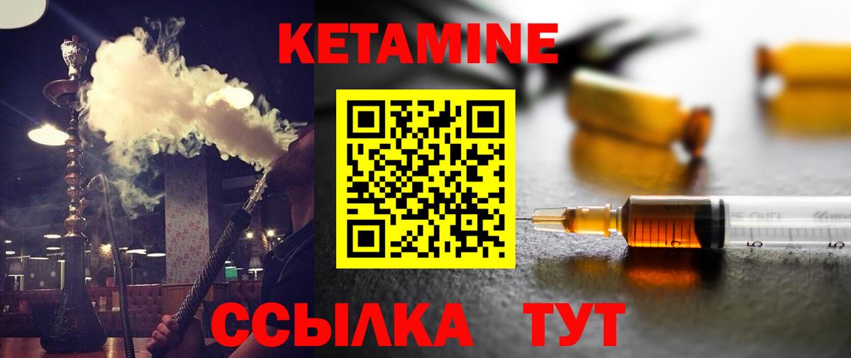 Кетамин ketamine  Вход с VPN  КЕТАМИН VHQ  блэк спрут ONION  Александров 