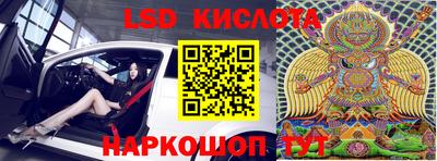 марки lsd Шебекино