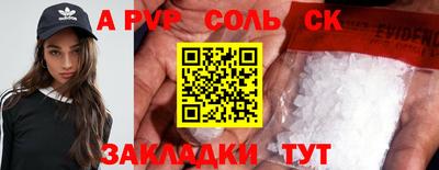 соль курить ск Янаул