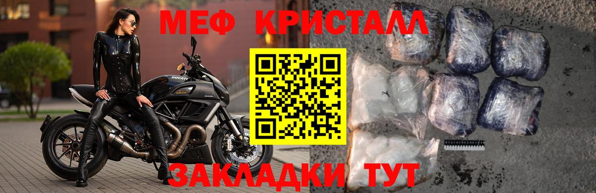 Меф мяу мяу кристаллы Александров