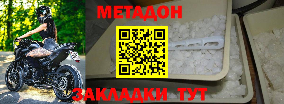 Александров  МЕТАДОН VHQ  МЕТАДОН кристалл  Вход с VPN 
