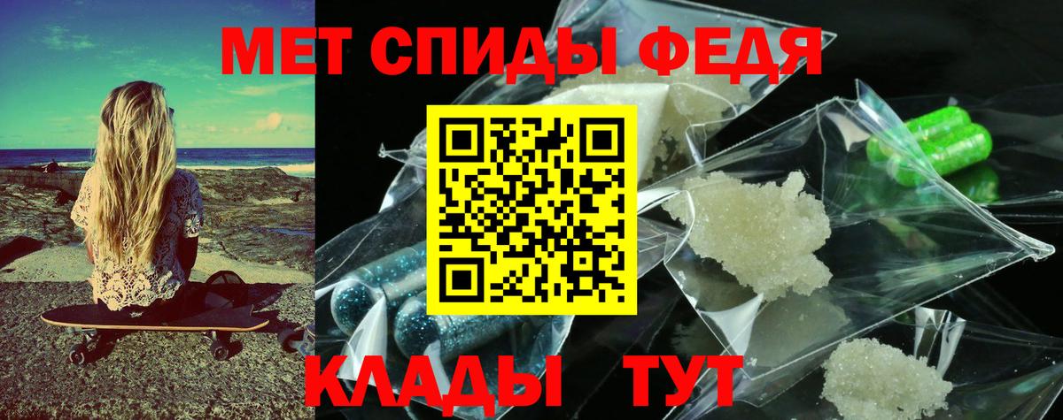 Первитин кристалл Александров