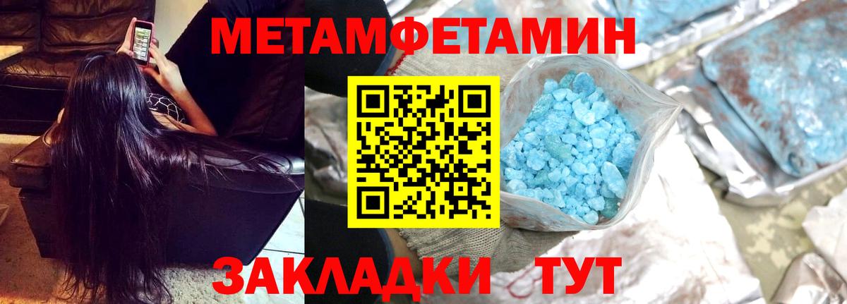 Александров  МЕТАМФЕТАМИН пудра  Вход с VPN  МЕТАМФЕТАМИН пудра 