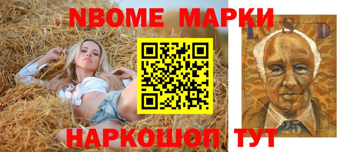 наркотики  Наркотические марки  Вход с VPN  Марки NBOMe 1500мкг  Марки NBOMe 1500мкг  Александров 