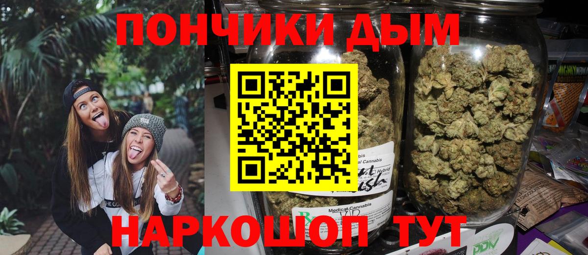 Канабис сатива  Марихуана OG Kush  Вход с VPN  Александров 